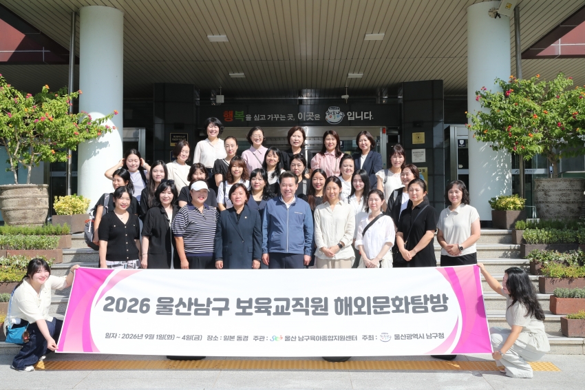 보육교직원 해외문화탐방 환송_0