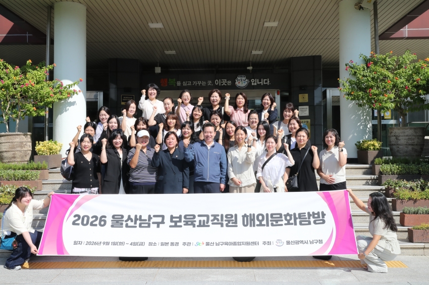 보육교직원 해외문화탐방 환송_1