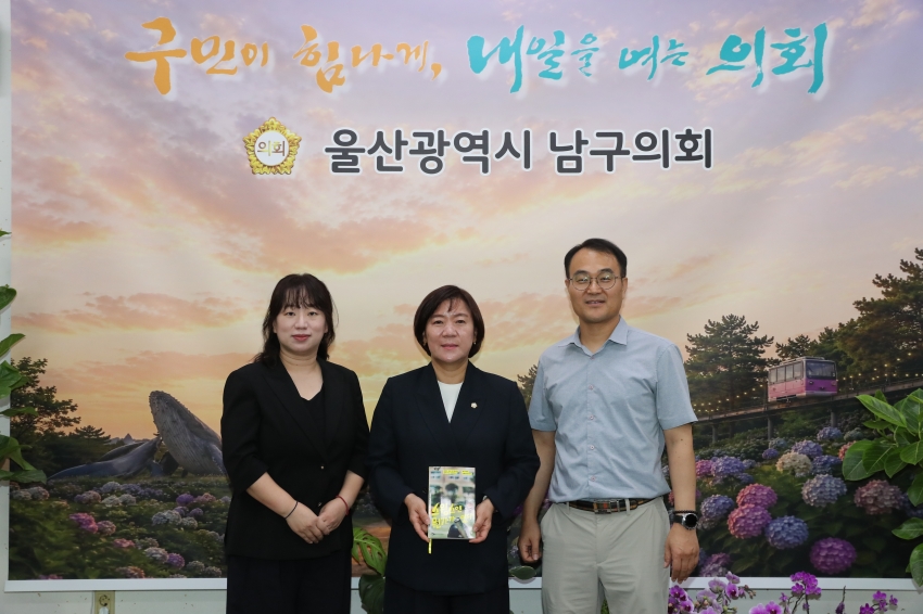 울산남구종합사회복지관장 내방_0