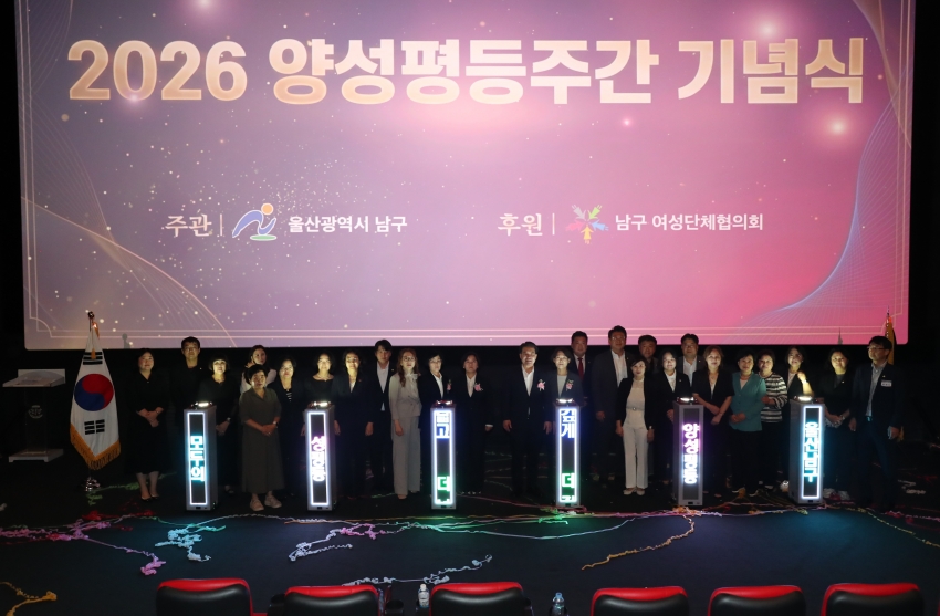 양성평등주간 기념식_0