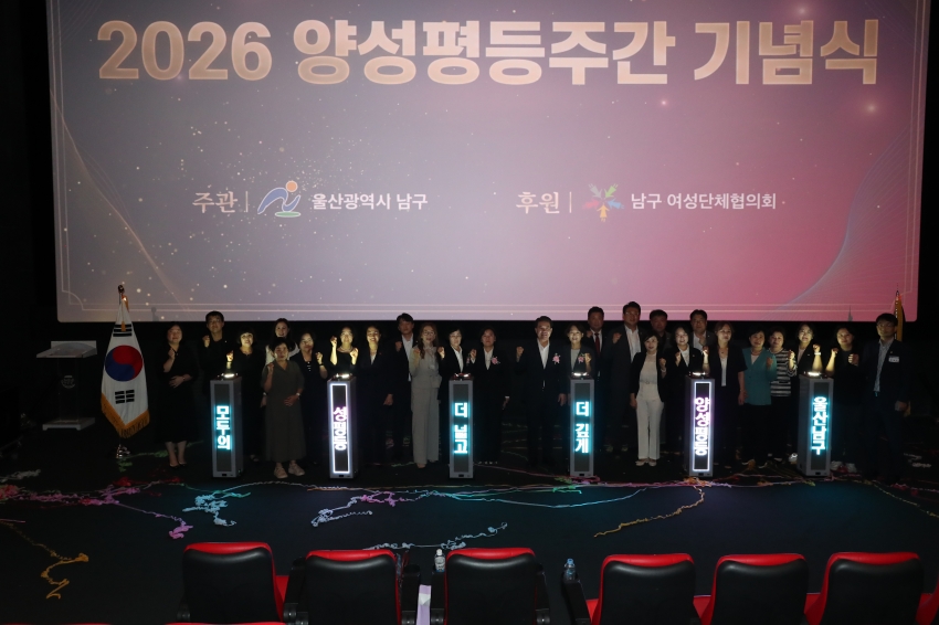 양성평등주간 기념식_1