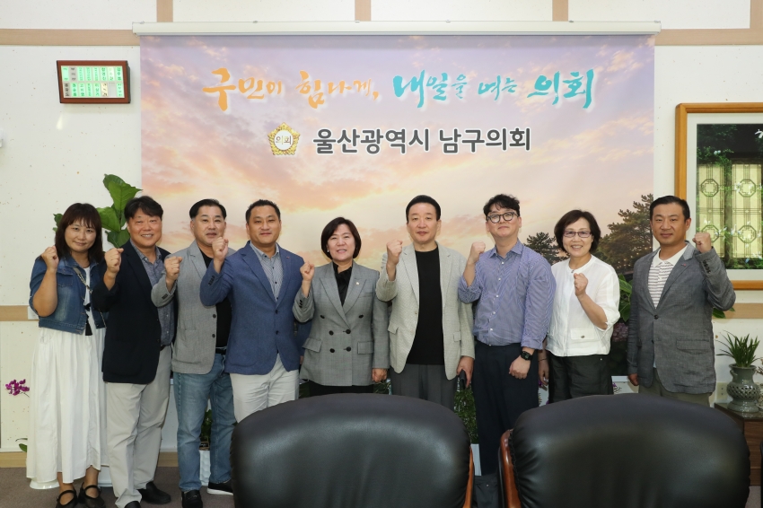 남구 소상공인 연합회 내방_1