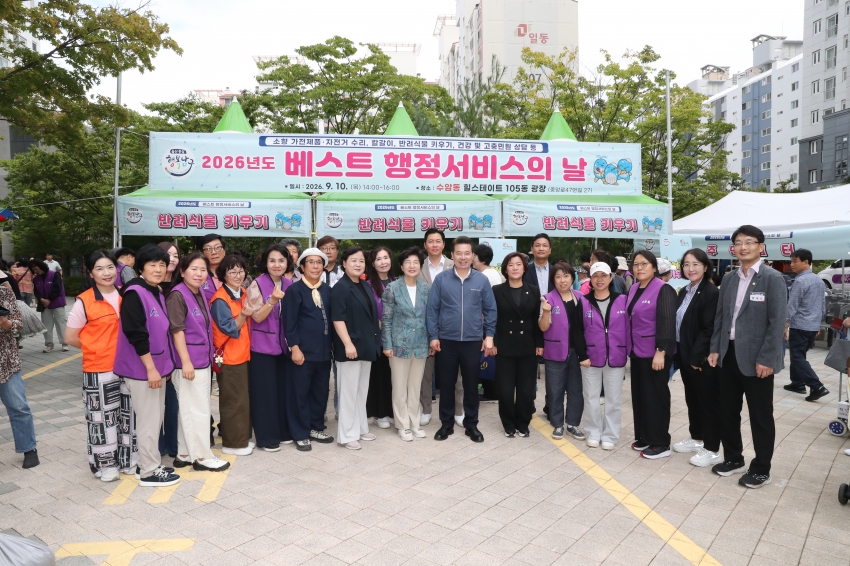 수암동 베스트행정 서비스의 날_0