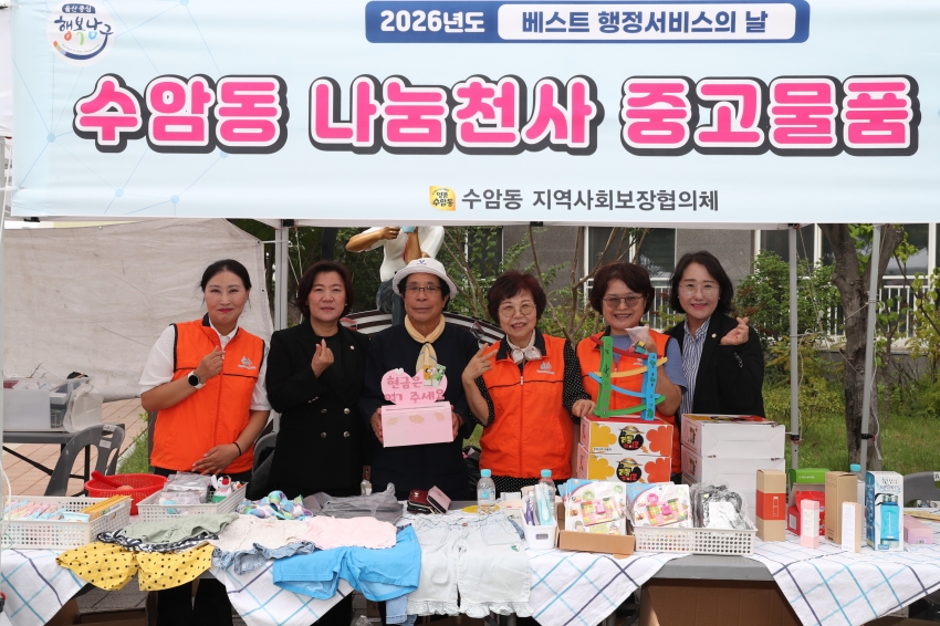수암동 베스트행정 서비스의 날_3