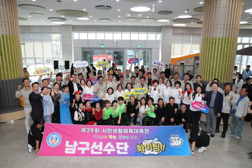 울산생활체육대회 남구 격려_7