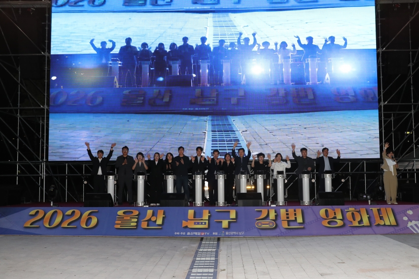 2026 남구 강변영화제_1