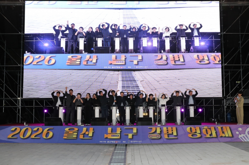 2026 남구 강변영화제_2