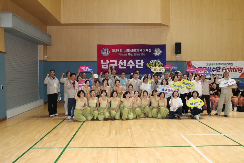 울산생활체육대회 남구 격려 2일차_9