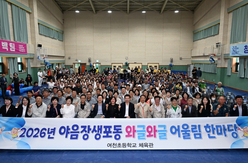 2026 야장동 동민 체육대회_0