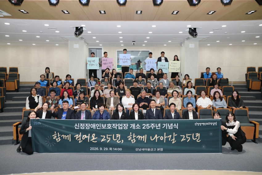 신정장애인보호작업장 25주년 기념 행사_1