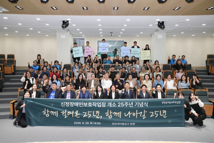 신정장애인보호작업장 25주년 기념 행사_2