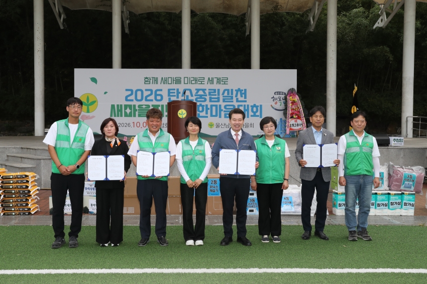 남구 새마을회 탄소중립 실천다짐대회_4