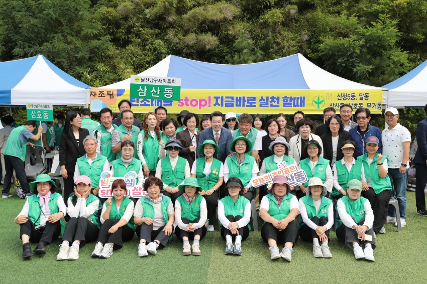 남구 새마을회 탄소중립 실천다짐대회_12
