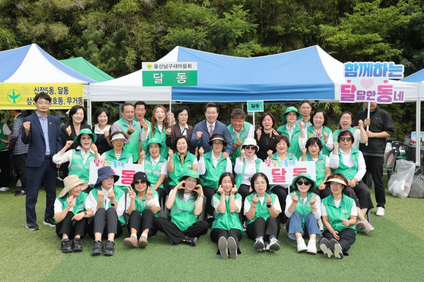 남구 새마을회 탄소중립 실천다짐대회_13