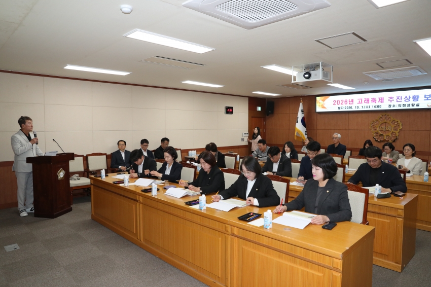 울산고래축제 추진상황 보고회_0