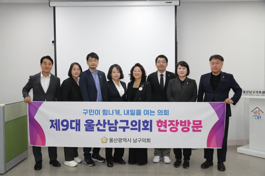 제281회 임시회 복지건설위원회 현장방문(가족센터, 안전체험관)_0