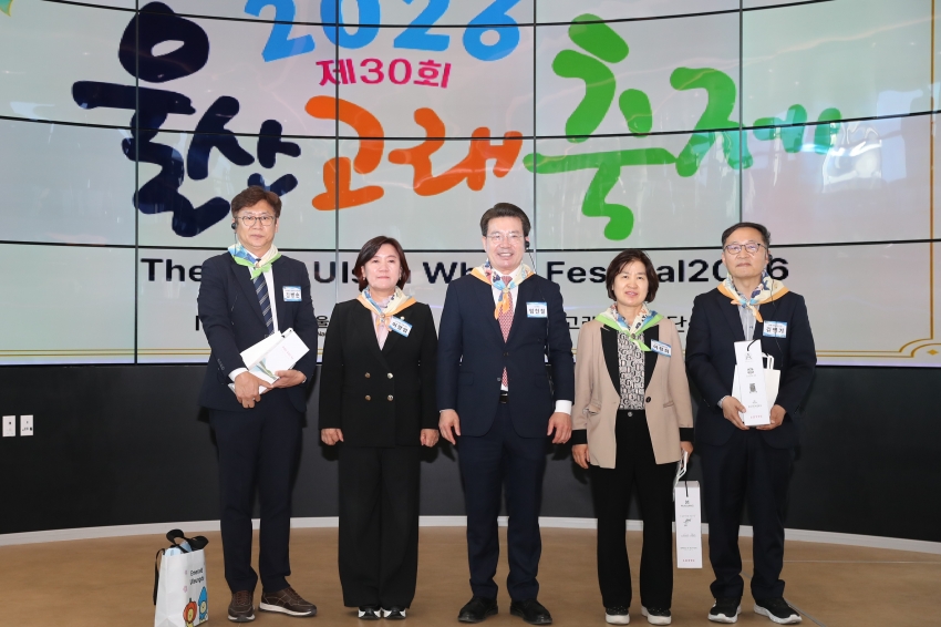 2026 울산고래축제 우호교류도시 환영만찬_9