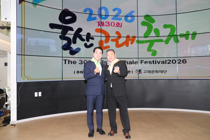2026 울산고래축제 우호교류도시 환영만찬_13