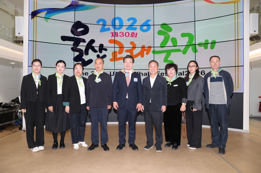 2026 울산고래축제 우호교류도시 환영만찬_18