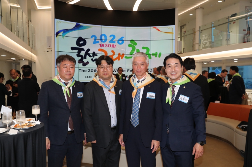 2026 울산고래축제 우호교류도시 환영만찬_19