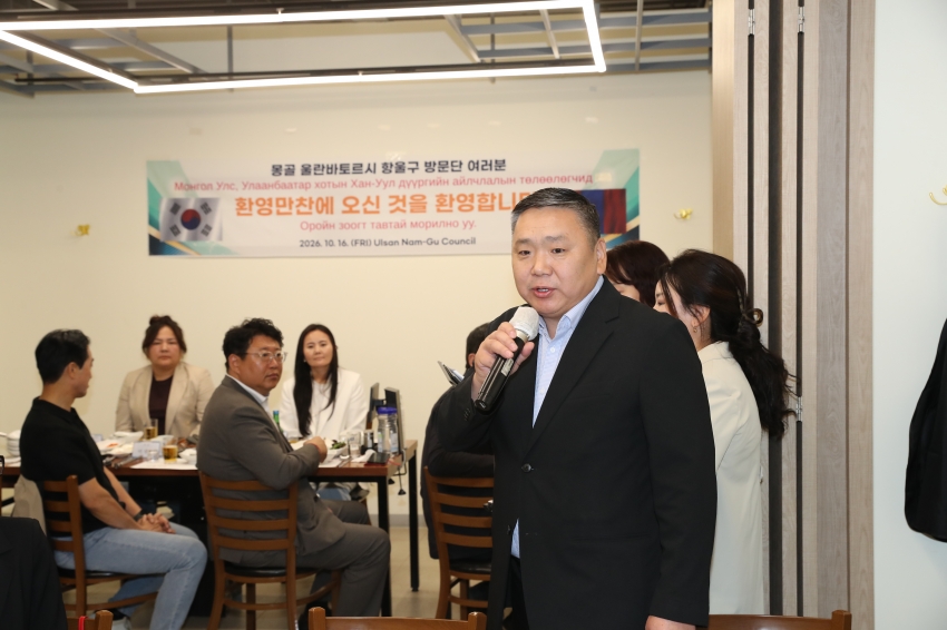 울산고래축제 몽골 항올구 환영만찬_1