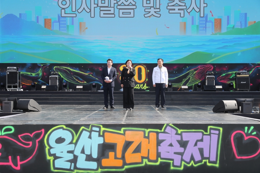 울산 고래축제 우리동네 명물내기_0