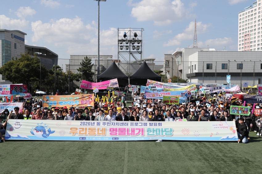 울산 고래축제 우리동네 명물내기_2