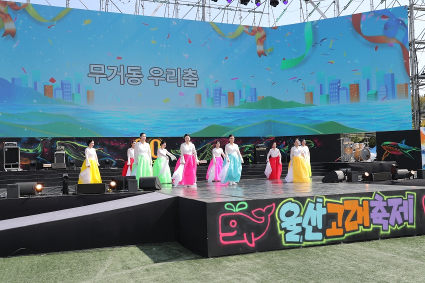 울산 고래축제 우리동네 명물내기_19