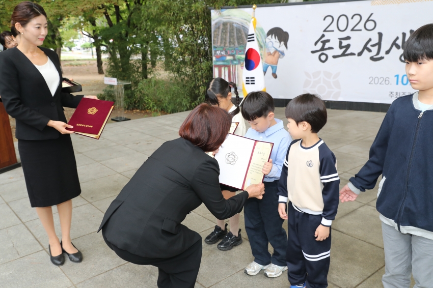 송도선생 효문화 한마당_2