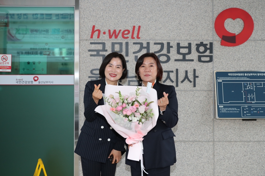 국민건강보험공단 울산남부지사 일일명예지사장_4