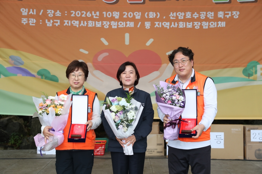 울산 남구 지역사회보장협의체  실천결의대회_1