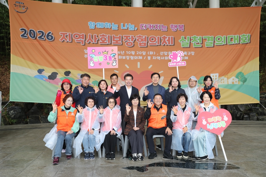 울산 남구 지역사회보장협의체  실천결의대회_11