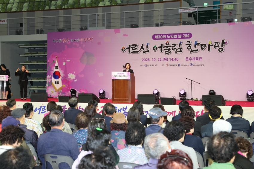 제30회 노인의날 기념 행사_1