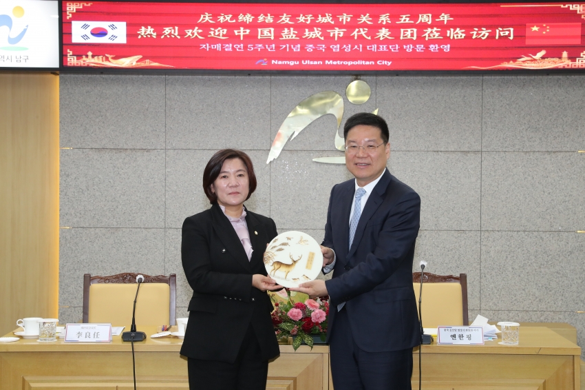 중국 염성시 자매결연 체결 5주년 기념 방문 환영 행사_3