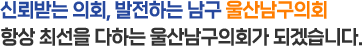 여러분의 힘이 되어드리겠습니다! geumsan county council internet broadcast