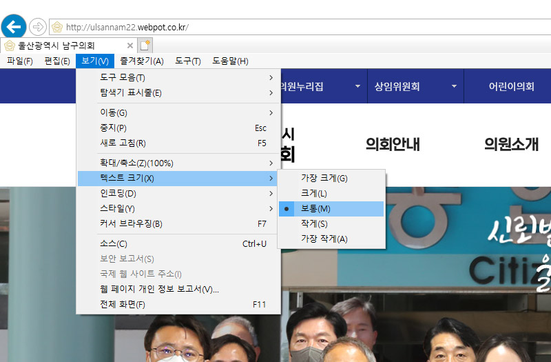 인터넷 익스플로러 : 상단 메뉴의 보기 > 텍스트 크기 메뉴에서 설정